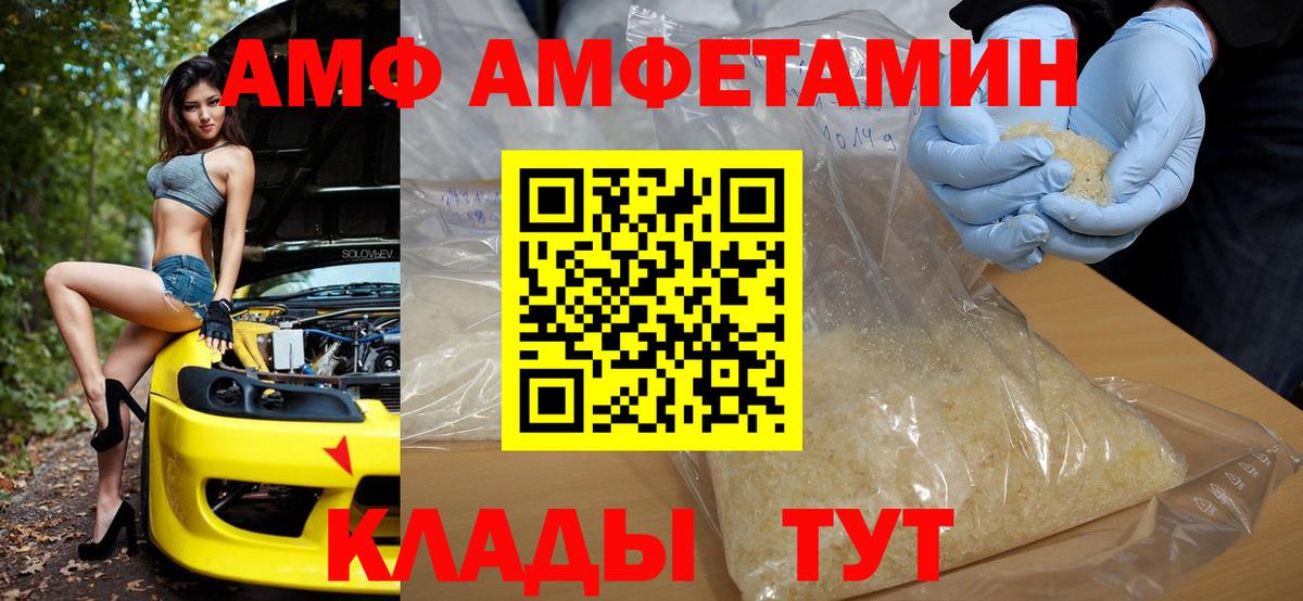 Амфетамин 97% Чистополь