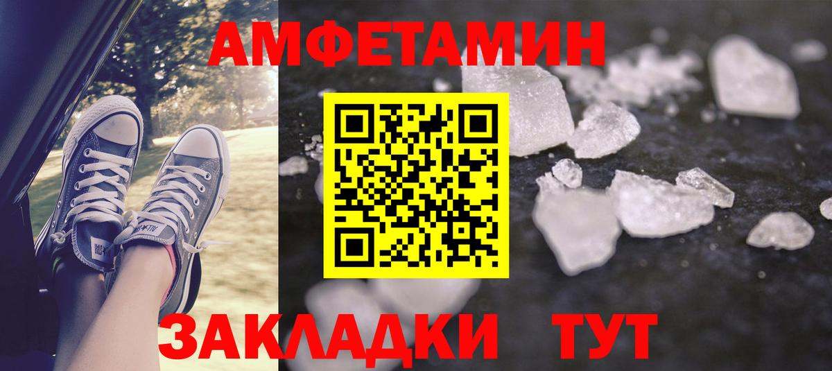 Чистополь  АМФЕТАМИН Розовый  Amphetamine  Вход с VPN 