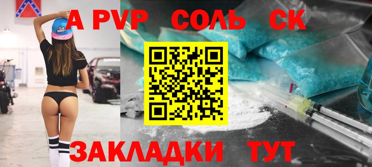 Alpha-PVP Crystall Чистополь