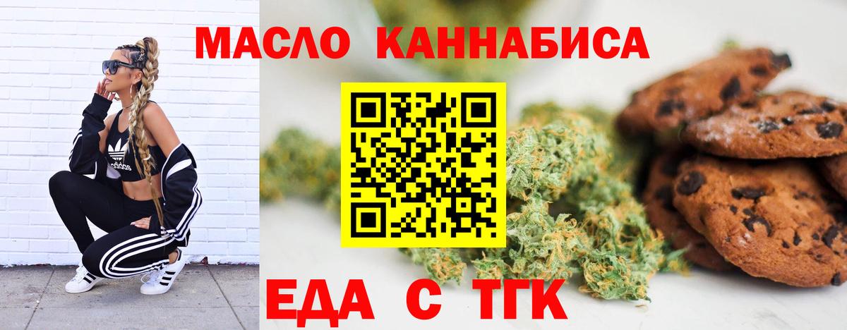 Cannafood конопля  Вход с VPN  Чистополь 