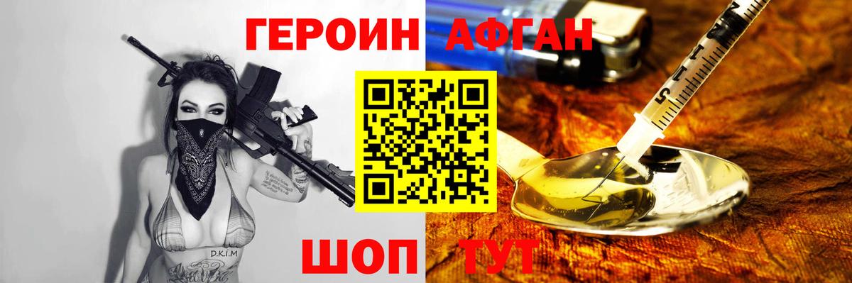 Героин герыч  Вход с VPN  Чистополь 