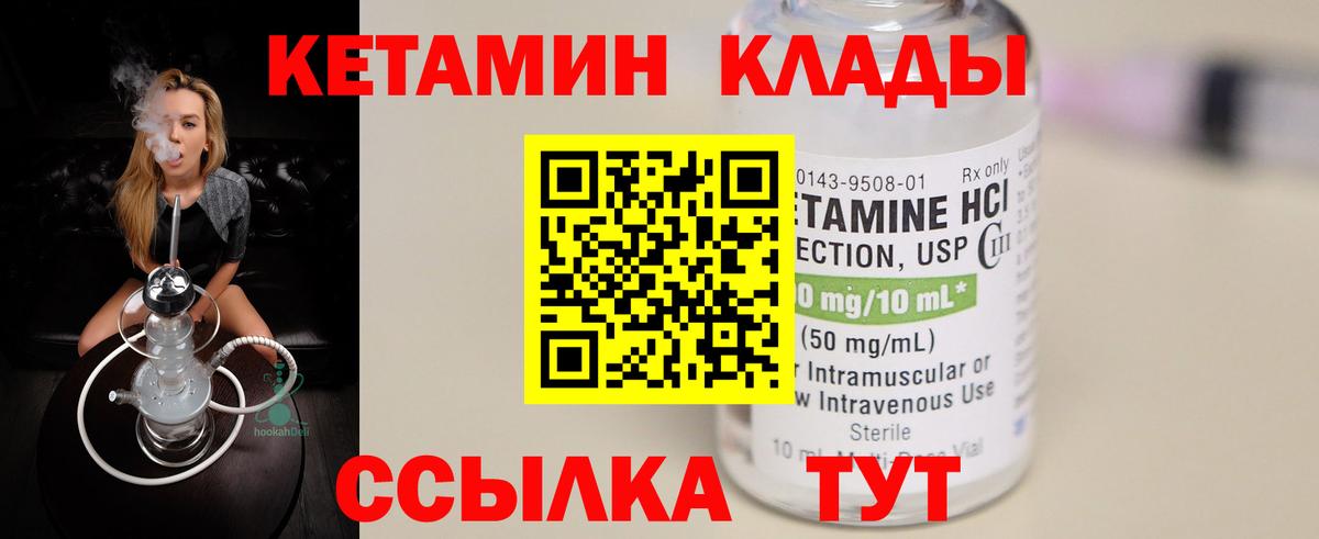 КЕТАМИН ketamine  Вход с VPN  Кетамин VHQ  Чистополь 
