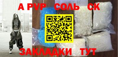 a pvp Малгобек