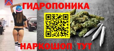 гидропоника Малоярославец