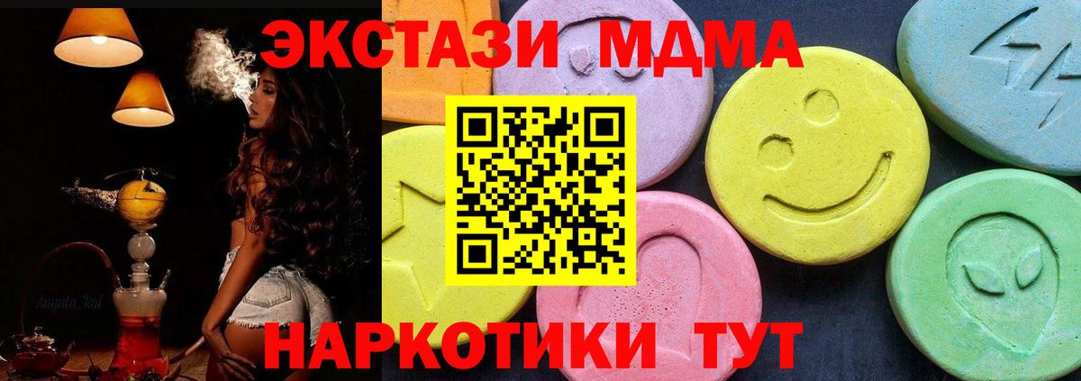 Чистополь  MDMA Molly  Вход с VPN  МДМА молли 