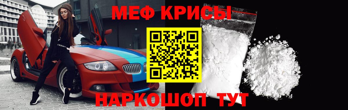 МЯУ-МЯУ мяу мяу  Мефедрон  МЕФ  Чистополь  ссылка на мегу tor  Вход с VPN  МЯУ-МЯУ 4 MMC 