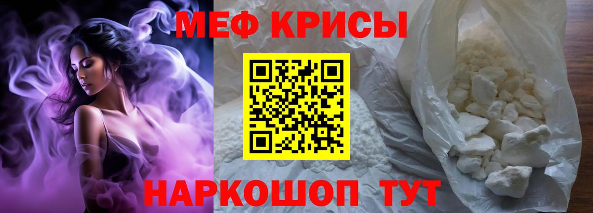 Меф мяу мяу мука Чистополь