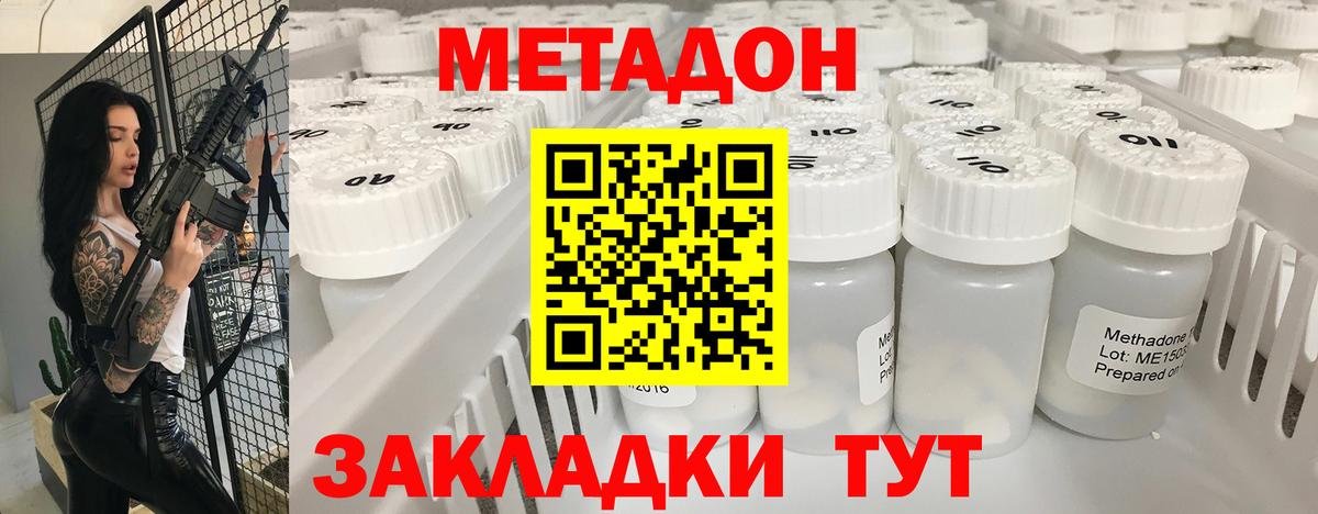 Метадон мёд  Вход с VPN  Чистополь 