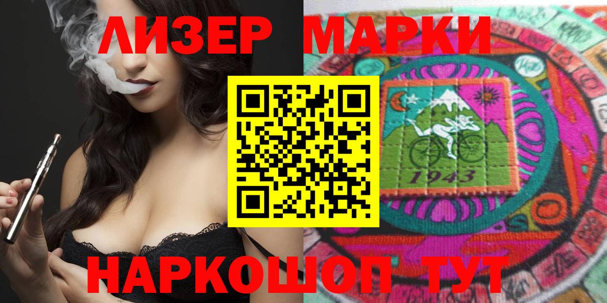 Марки N-bome 1,5мг  Вход с VPN  Чистополь 