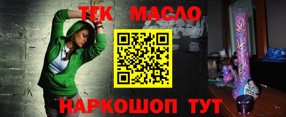 ТГК вейп с тгк  Вход с VPN  Чистополь 